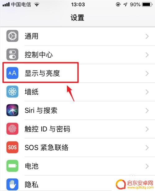 翻转手机亮屏怎么关闭 如何关闭苹果手机翻转自动点亮屏幕