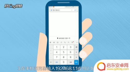 怎么用手机重置路由器的密码 手机重置路由器WiFi密码步骤