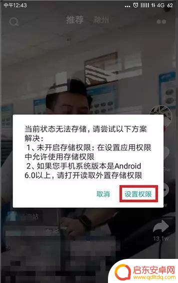 自己的抖音无法下载(自己的抖音无法下载视频怎么办)