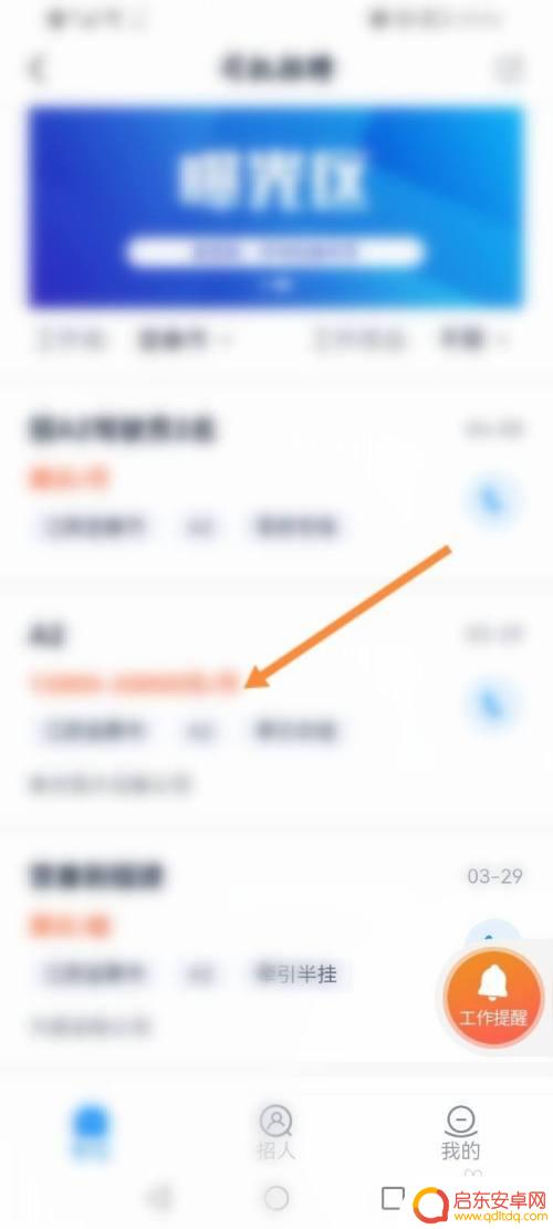 卡车之星怎么雇佣b2司机 卡车之家司机招募方式