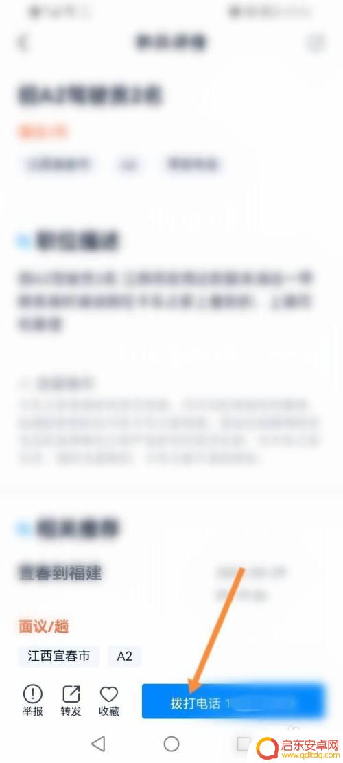 卡车之星怎么雇佣b2司机 卡车之家司机招募方式