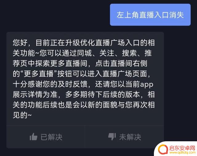 抖音有时候看不到直播(抖音有时候看不到直播回放)