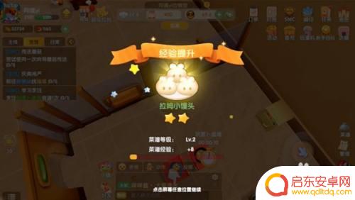 摩尔庄园如何升级菜谱 摩尔庄园菜谱升级技巧