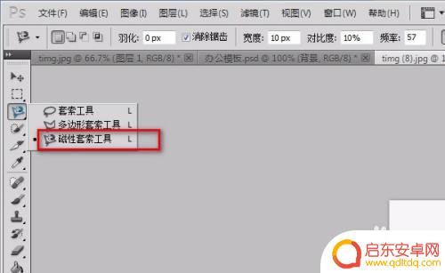 手机ps图片怎么分层 Photoshop如何把一张图片分割成多个部分
