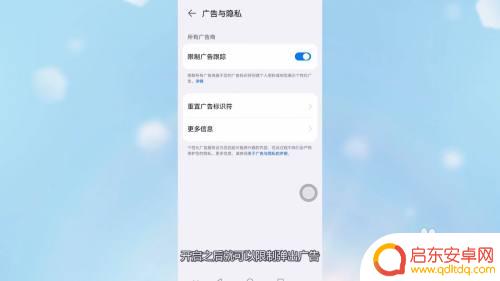 荣耀手机开屏广告如何去除 荣耀手机屏幕弹广告太烦人