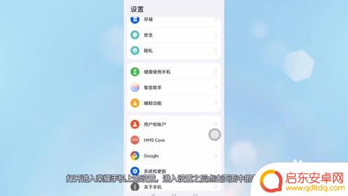 荣耀手机开屏广告如何去除 荣耀手机屏幕弹广告太烦人
