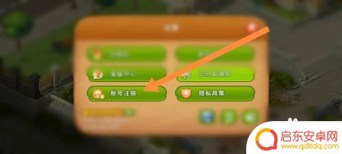 梦幻花园怎么能注销 梦幻花园账号注销方法