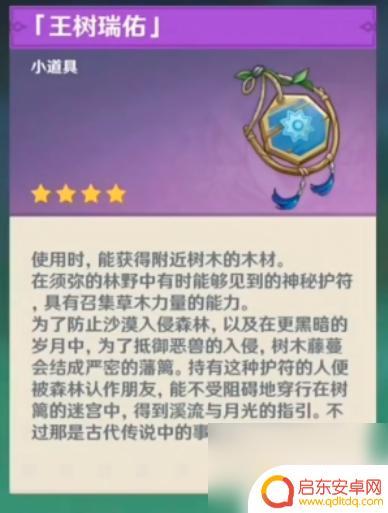 原神自动砍树机怎么开 原神自动砍树设置方法