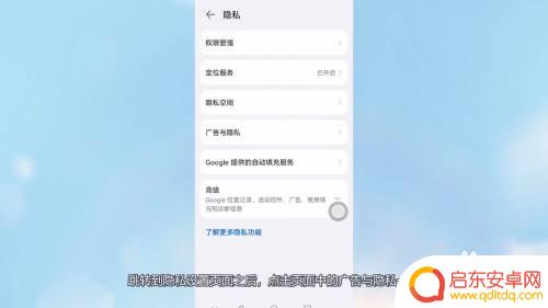 荣耀手机开屏广告如何去除 荣耀手机屏幕弹广告太烦人