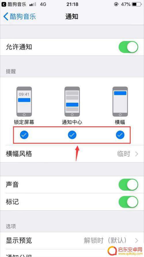苹果手机酷狗音乐怎么显示在屏幕上 苹果手机酷狗音乐歌词桌面通知显示教程