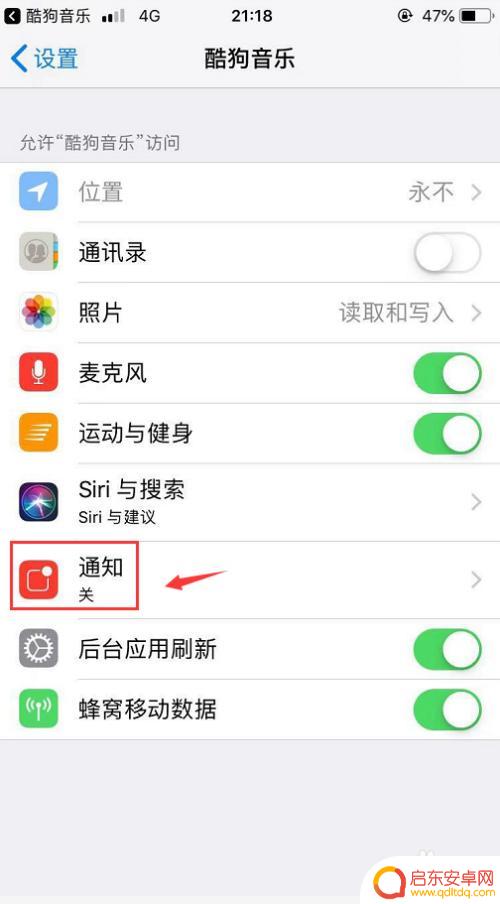 苹果手机酷狗音乐怎么显示在屏幕上 苹果手机酷狗音乐歌词桌面通知显示教程