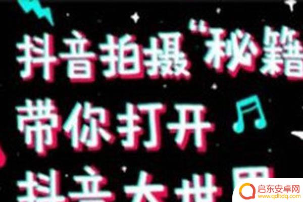 抖音积极动感音乐(抖音动感音乐)