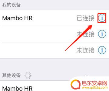 手机如何改名蓝牙设备 蓝牙耳机设备自定义名称