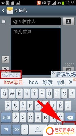 手机26键怎么快速学会打字 手机26键打字练习