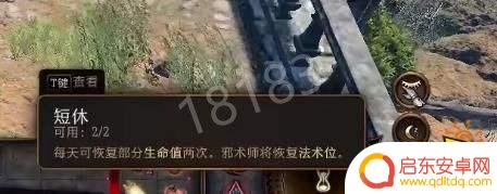 博德之门3如何恢复血量 博德之门3回血技巧