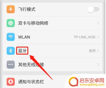 手机如何改名蓝牙设备 蓝牙耳机设备自定义名称