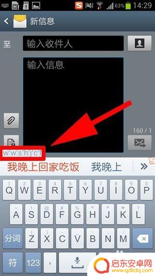 手机26键怎么快速学会打字 手机26键打字练习