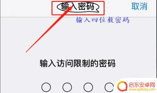 苹果手机桌面有个app删除不了怎么回事 苹果手机桌面图标无法删除