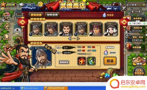 三国塔防传奇怎么获得武将 如何在塔防三国志中获得传奇武将