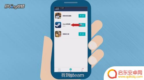 手机steam登录不上去 steam手机版登录失败怎么办
