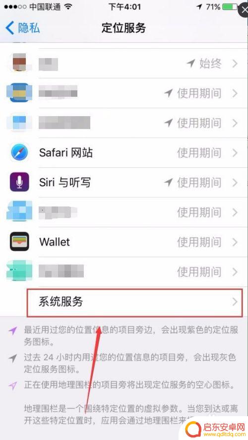 iphone查自己去过的地方 苹果手机去过的地方怎么查看