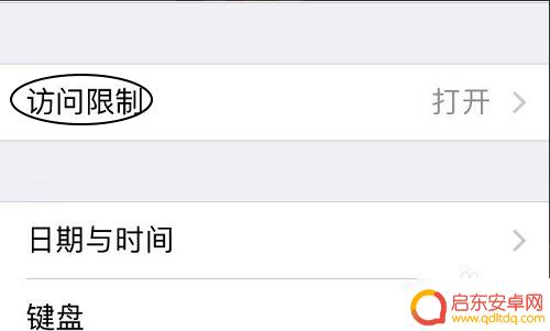 苹果手机桌面有个app删除不了怎么回事 苹果手机桌面图标无法删除