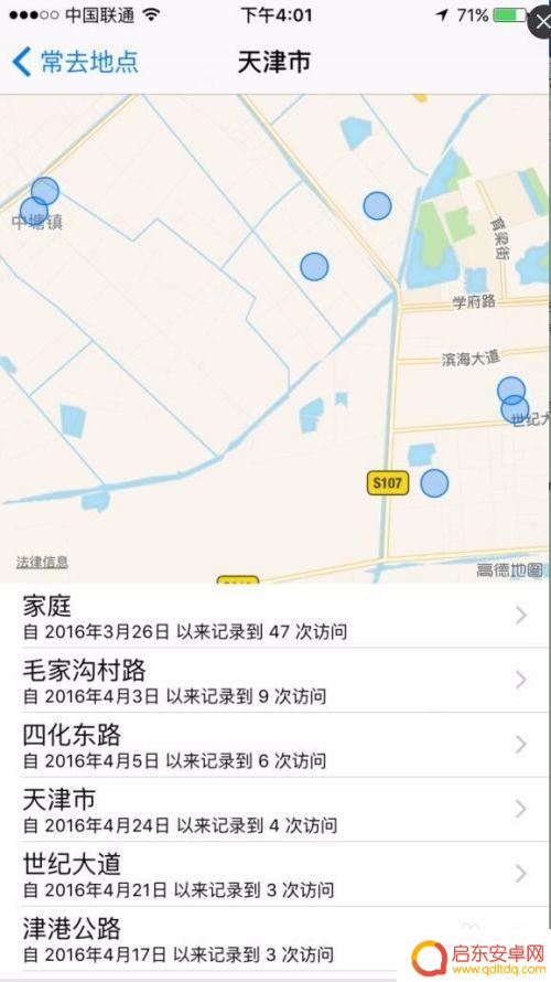 iphone查自己去过的地方 苹果手机去过的地方怎么查看