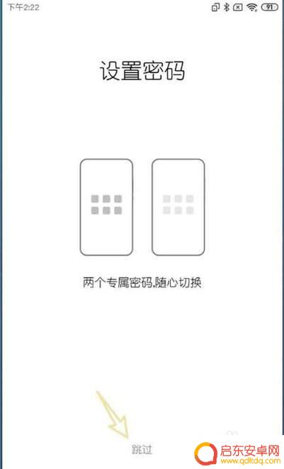 手机分身怎么设桌面 小米手机分身功能怎么放到桌面