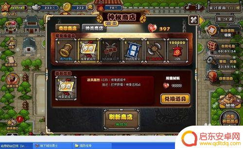 三国塔防传奇怎么获得武将 如何在塔防三国志中获得传奇武将