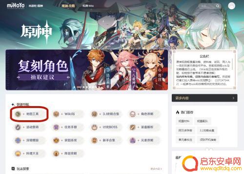 原神怎么玩儿新手 萌新玩家入门指南
