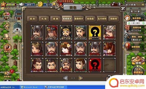 三国塔防传奇怎么获得武将 如何在塔防三国志中获得传奇武将