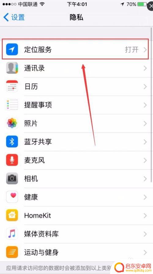iphone查自己去过的地方 苹果手机去过的地方怎么查看