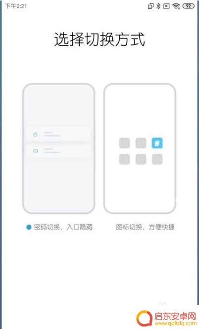 手机分身怎么设桌面 小米手机分身功能怎么放到桌面