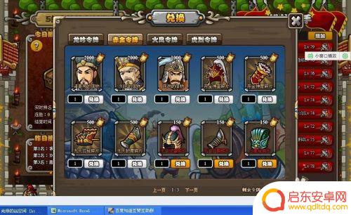 三国塔防传奇怎么获得武将 如何在塔防三国志中获得传奇武将