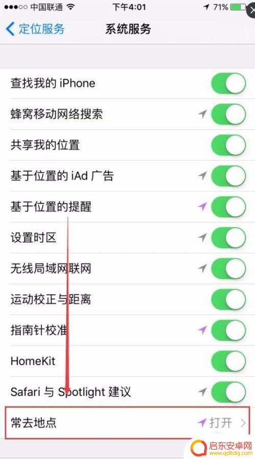 iphone查自己去过的地方 苹果手机去过的地方怎么查看