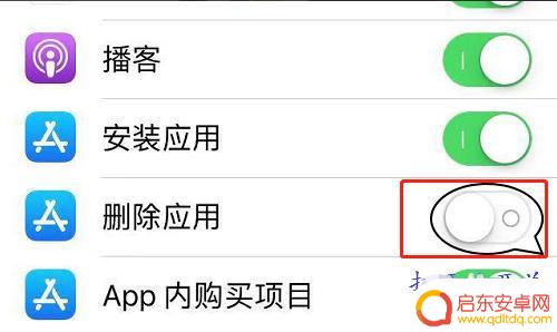 苹果手机桌面有个app删除不了怎么回事 苹果手机桌面图标无法删除