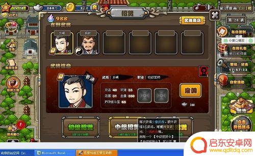 三国塔防传奇怎么获得武将 如何在塔防三国志中获得传奇武将