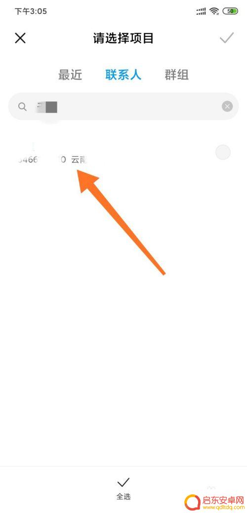 小米手机9如何设置白名单 小米手机怎么设置白名单