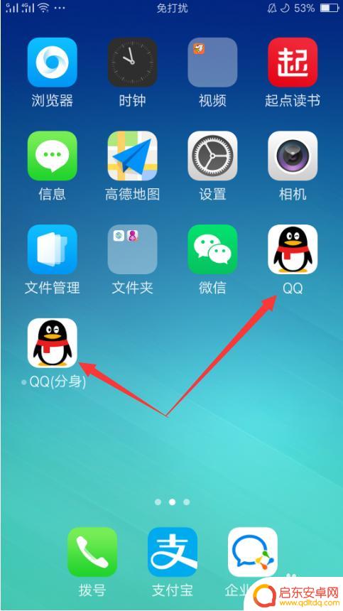 oppo手机怎么分身qq OPPO手机分身功能怎么同时登录两个QQ