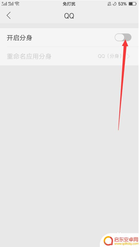 oppo手机怎么分身qq OPPO手机分身功能怎么同时登录两个QQ