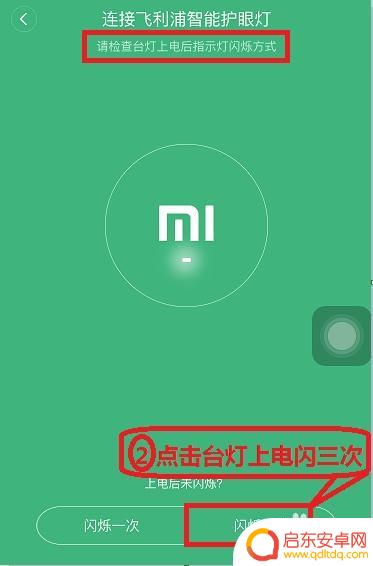 苹果手机怎么连智能灯控 如何用苹果手机连接并控制飞利浦台灯