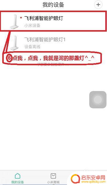 苹果手机怎么连智能灯控 如何用苹果手机连接并控制飞利浦台灯