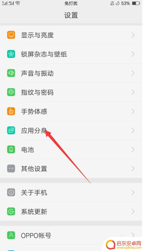 oppo手机怎么分身qq OPPO手机分身功能怎么同时登录两个QQ