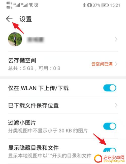 手机隐藏文件如何显示内容 华为手机文件管理器隐藏文件显示方法