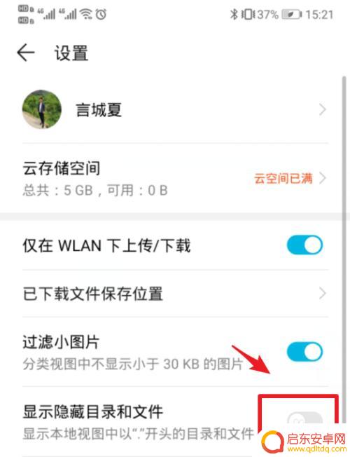 手机隐藏文件如何显示内容 华为手机文件管理器隐藏文件显示方法