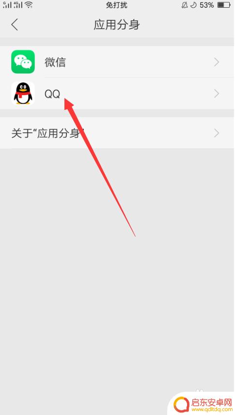 oppo手机怎么分身qq OPPO手机分身功能怎么同时登录两个QQ