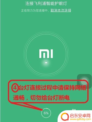 苹果手机怎么连智能灯控 如何用苹果手机连接并控制飞利浦台灯
