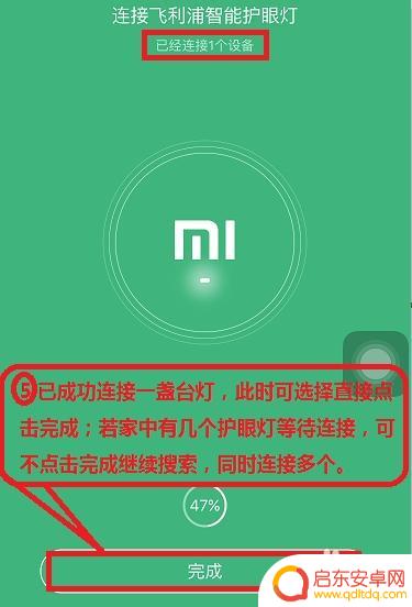 苹果手机怎么连智能灯控 如何用苹果手机连接并控制飞利浦台灯