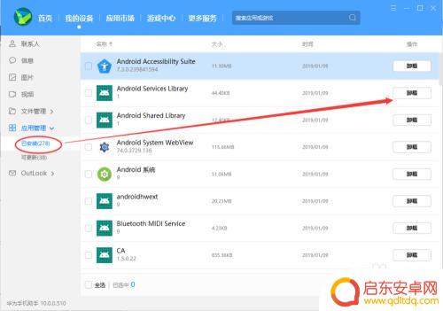 如何让华为手机连接电脑 华为手机如何通过WiFi与电脑连接