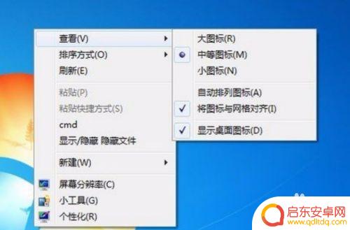手机上好看的图标怎么设置 Win电脑桌面上图标位置任意调整方法